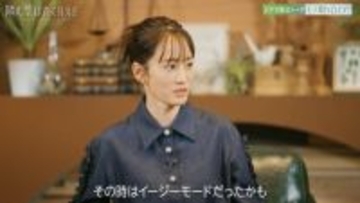 前田敦子、アイドル卒業後の“モテ体験”を赤裸々告白「あの頃はイージーモード」