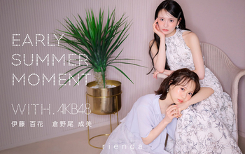 AKB48伊藤百花＆倉野尾成美、riendaイメージモデルに起用　「女神ワンピース」を纏った初夏を感じるLOOKが完成