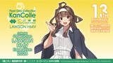 「『艦これ』ローソン13店舗が“泊地”に　対象店舗は11日発表、限定グッズに等身大スタンディも展開」の画像1