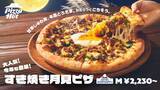 「ピザハット、人気の“月見”が今年も登場　今年の主役は牛すき焼き肉×半熟とろたま」の画像1