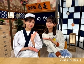 松田好花、“憧れ”齋藤飛鳥と初2ショットロケ　卒業後の今語り合う　テレ東で『放送作家松田好花リスタート』【コメント全文】