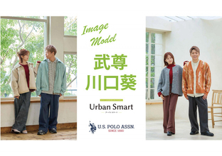 格闘家・武尊＆タレント・川口葵をイメージモデルに起用、カジュアルながら落ち着いたスタイルの「U.S. POLO ASSN.」2026年秋冬新作Urban Smart別注コレクション