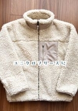 息子のユニクロ、洋裁好きママが“ちょこっと”手を加えたら…見違える仕上がりに「感動レベル…」「真似したい！」