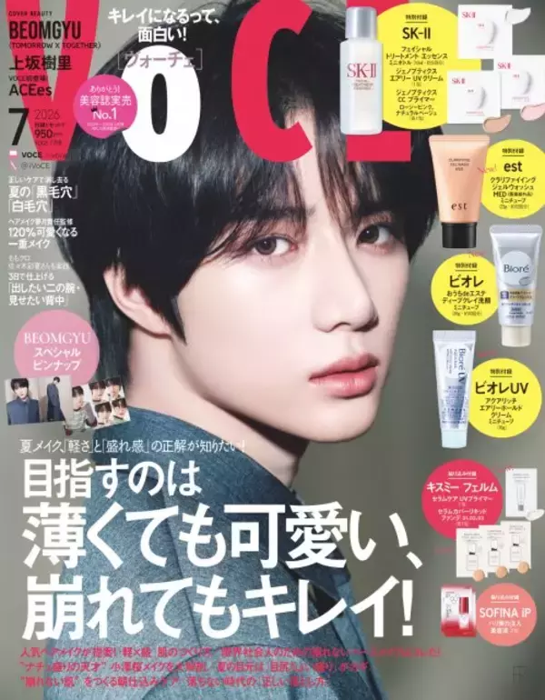 TXT・BEOMGYU、ギャップ満載2パターン表紙　撮影裏も“神対応”