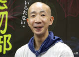 「ひょうろく、”珍奇植物”番組出演の反響明かす　「芸能界に潜入調査」“植物”好き芸能人探しに意欲」の画像1