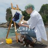 「元JO1・鶴房汐恩、初のCDパッケージ発売決定「楽しんでもらえたらうれしいです」【コメント全文】」の画像1