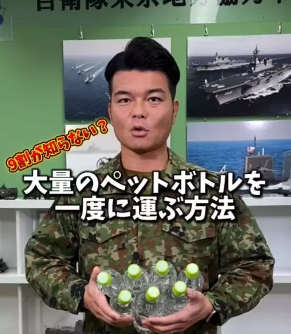 自衛隊が伝授、給水所などで「大量のペットボトル」を1度に持ち運ぶ方法【令和8年熊本地震】