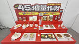 「ファミリーマート、今年2回目の“45％増量”　『増量ファミチキ』の食べ応えは「両手が必要」」の画像1