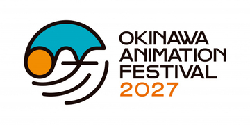 『沖縄アニメーションフェスティバル2027』声優出演ステージ9作品発表　アンバサダーは島袋美由利＆下地紫野