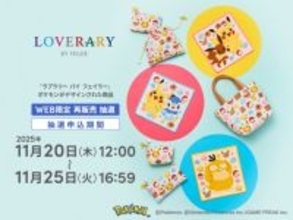 「LOVERARY BY FEILER」×ポケモン第2弾、最終販売が決定　“スウィーツ”モチーフの4デザイン