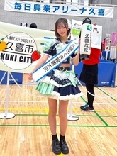 #Mooove!・久喜なほ、久喜市くき親善大使就任「地元が大好きなので、夢がついに叶って嬉しい」