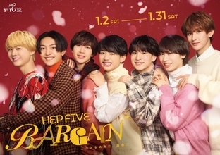 AmBitious、『HEP FIVE』冬バーゲン広告モデルに起用「お年玉をもらったようにうれしい」