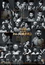 【RIZIN】渋谷の飲食店50店舗とコラボ　朝倉未来の限定グッズ配布、店内ポスター装飾など実施