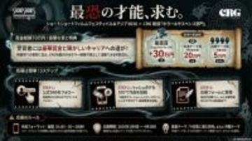 「バズより、震え。」SSFF & ASIA 2026が「縦型ホラー＆サスペンス部門」新設 3分以内の映像で“最恐”を競う