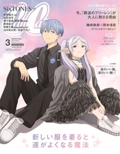 葬送のフリーレン『CanCam』表紙に登場　種崎敦美＆岡本信彦も誌面で同じポーズ