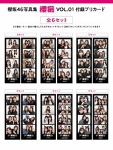 櫻坂46写真集『櫻撮』付録全12種公開　わちゃわちゃメンバーたちの“プリカード”