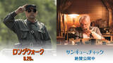 「マーク・ハミル、スティーヴン・キング作品に連続出演　優しい祖父から“鬼少佐”まで圧巻の振り幅」の画像1