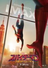 『スパイダーマン：ブランド・ニュー・デイ』IMAX限定の日本最速上映決定　ウェブシューターなき新ビジュアル公開