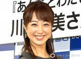 「川田裕美、5歳長男のポケットに“パンパン”に詰められていたもの　洗濯物に大きな被害…共演者も「怖い…」」の画像1