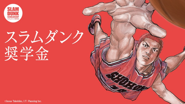 『スラムダンク奨学金』奨学生決定　身長183.4cm、ポイントガードの竹内楓翔さん