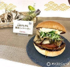 【10・7から】ゼッテリア「和バーガーフェア」開催 山葵（わさび）タルタル舞茸ビーフバーガーを食べてきた