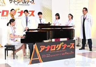 松下奈緒、ナース服でピアノ生演奏「人生初です（笑）」　主演ドラマ記者会見で『ドクターX』テーマなど披露