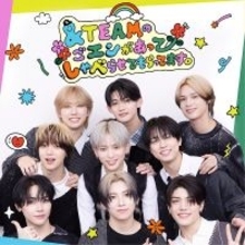 &TEAM『ごエンがあって、しゃべらせてもらってます。』シーズン2決定　シーズン1では油そば店での収録が話題に