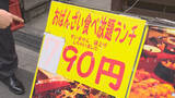 「「どうやったら儲け出んの？」…26品が並ぶ食べ放題ランチ790円　“激安価格”の秘密に迫る　今夜『大阪ほんわかテレビ』」の画像1