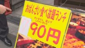 「どうやったら儲け出んの？」…26品が並ぶ食べ放題ランチ790円　“激安価格”の秘密に迫る　今夜『大阪ほんわかテレビ』
