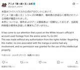 「『遊戯王』米国ホワイトハウスの投稿動画に注意　アニメ映像の使用に「許諾した事実もございません」」の画像1