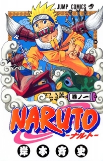 『NARUTO』作者の描き下ろし色紙公開「ナルトと九喇嘛が描かれた、必見の一枚」