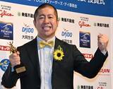 「ハライチ澤部、相方・岩井勇気のおかげで『ベスト・ファーザー賞』受賞「手作りのベスト・相方賞をあげたい」」の画像1