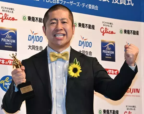 ハライチ澤部、相方・岩井勇気のおかげで『ベスト・ファーザー賞』受賞「手作りのベスト・相方賞をあげたい」