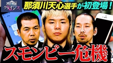 天竺河原＆真空ジェシカ川北のニュース番組、那須川天心登場にネット困惑「どこに誰呼んどんねん」「少しでも期待した自分が許せない」