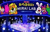 「『たべっ子どうぶつLAND』がパワーアップして今年も開催　星×光×デジタル演出でフォトジェニック体験」の画像1