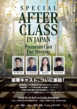 『鉄槌教師』キャストの貴重メッセージ公開に反響「日本語上手」 キム・ムヨルやイ・ソンミンが「こんにちは」