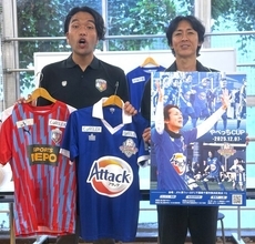 矢部浩之“ライフワーク”『やべっちCUP』に込めた思い 見取り図・盛山もサッカー愛でサポート誓う