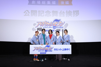 『アニナナ』劇場総集編キャスト5人登壇で和気あいあいトーク　小野賢章の自画自賛「かわいい」にメンバーも共感