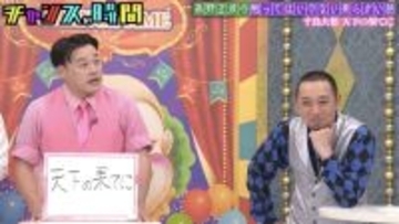 千鳥・大悟、後輩芸人からの暴露にタジタジ「『すぽると！』終わりに1人で…」