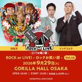 「怒髪天×ドンデコルテ共演決定　「泣ける」と話題のマクドナルドCMきっかけに実現」の画像1