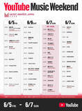 「サカナクション、HANA、M!LKら『MUSIC AWARDS JAPAN 2026』ノミネート48組のコンテンツを公開　YouTubeで特別企画開催」の画像1