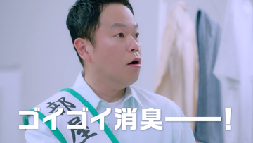 ダイアン・津田、“部屋干し応援団長”に電撃就任　真っ先に応援したい人は「妻」「ありがとうと言いたいです」