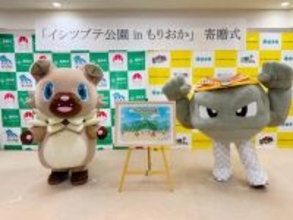 岩手県、イシツブテだらけ！　新たな「イシツブテ公園」来年4月開園でイワンコ登場