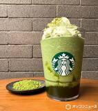 「【スタバ新作レポ】玉露の余韻が広がる1杯に “抹茶づくし”一足先に飲んできた」の画像1