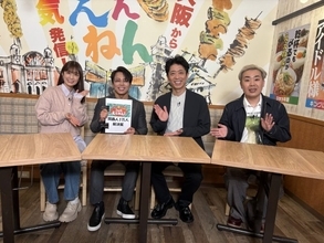 フットボールアワー後藤輝基＆西川貴教、初タッグ　関西人1万人がお悩み解決へ【コメント】