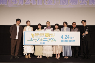 黒沢ともよ、目に涙「いろんな人に届いてほしい」　『響け！ユーフォニアム』キャスト5人＆監督が集結