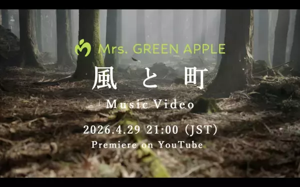 Mrs. GREEN APPLE、朝ドラ主題歌「風と町」Teaser Movie公開　Music Videoはあす29日公開
