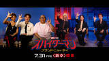 「Mrs. GREEN APPLE、日本版主題歌「Brand New」配信開始　トム・ホランド＆ゼンデイヤとスペシャル対談実現」の画像1