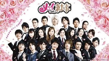 水嶋ヒロ×榮倉奈々W主演『メイちゃんの執事』TVer配信スタート【概要＆キャスト】