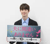 「『夫に間違いありません』“記者・天童弥生”役の宮沢氷魚が今後の展開を予告…考察を「裏切る」　重要ワードもちらり」の画像1